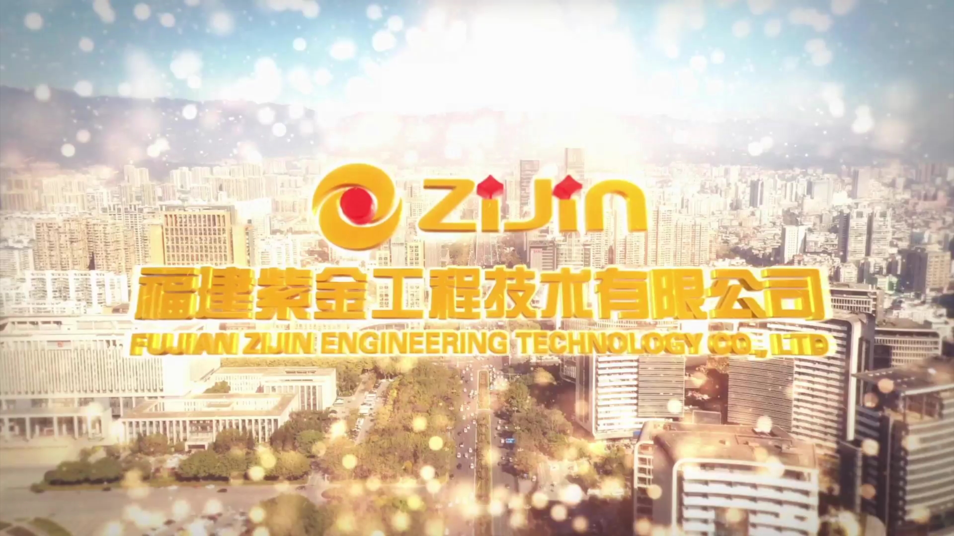 20250916世界杯网上购买平台（China）官方网站宣传视频